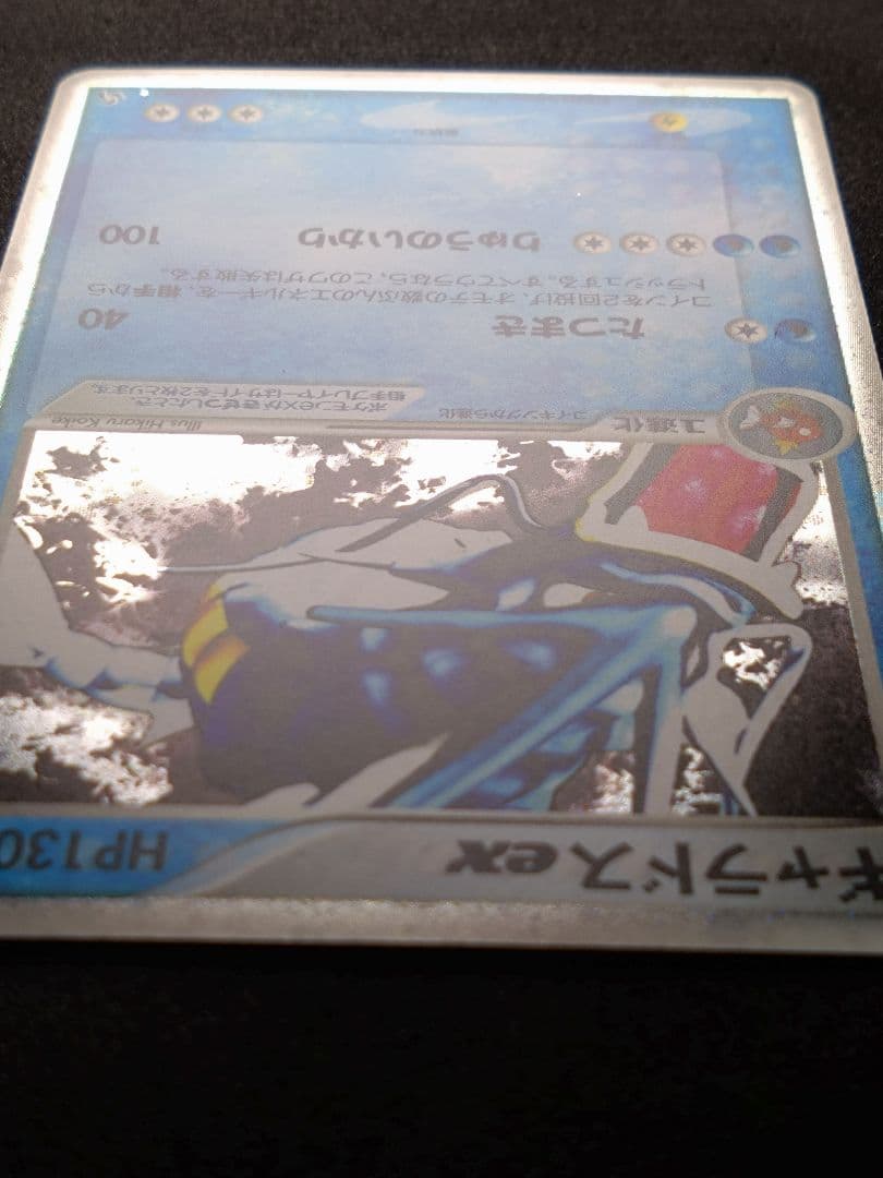k*i様 ポケモンカード ギャラドスex 035/082 拡張パック 伝説の飛翔