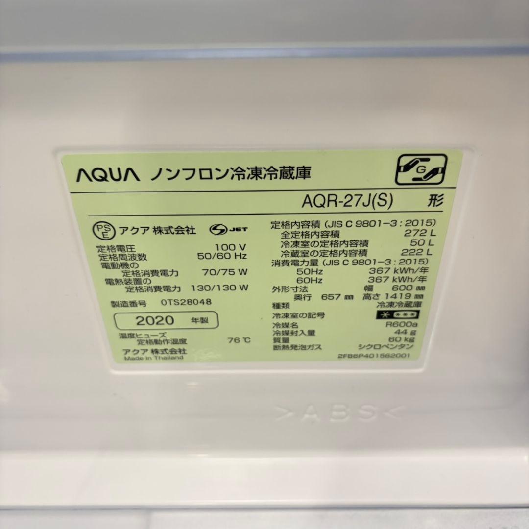 941　シルバー　中型冷蔵庫　238L　小型　一人暮らし　右開き　3ドア