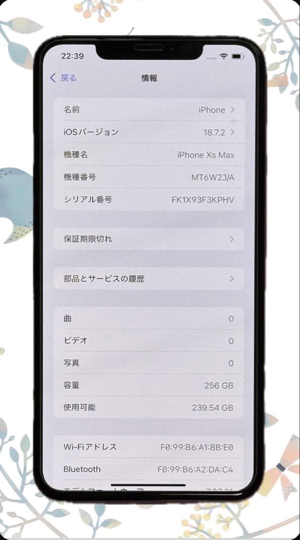 iPhone XS Max 256GB ゴールド