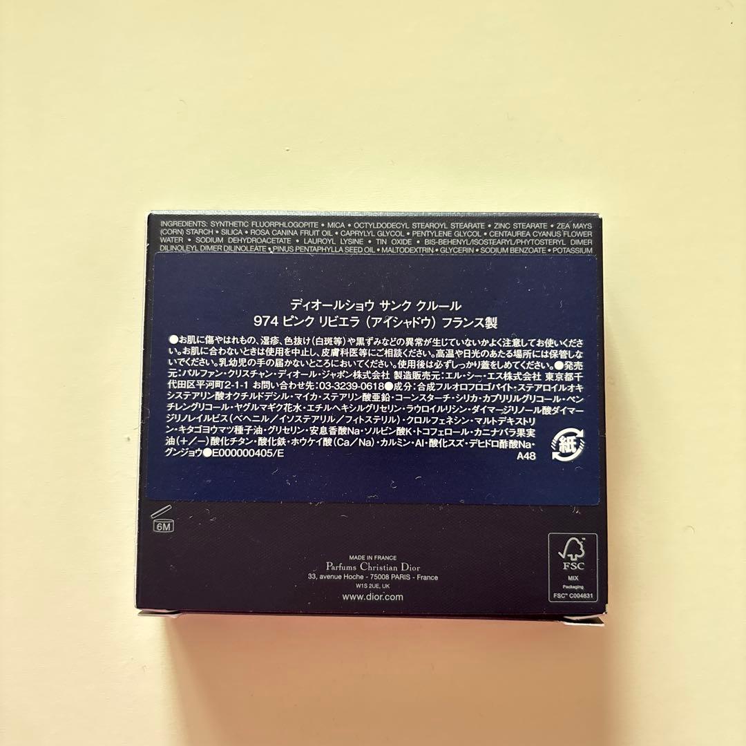 Dior DiorShow 5 Couleurs 974 ピンクリビエラ