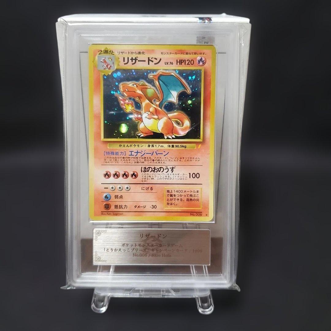 ARS鑑定 とりかえっこプリーズ 御三家三枚セット