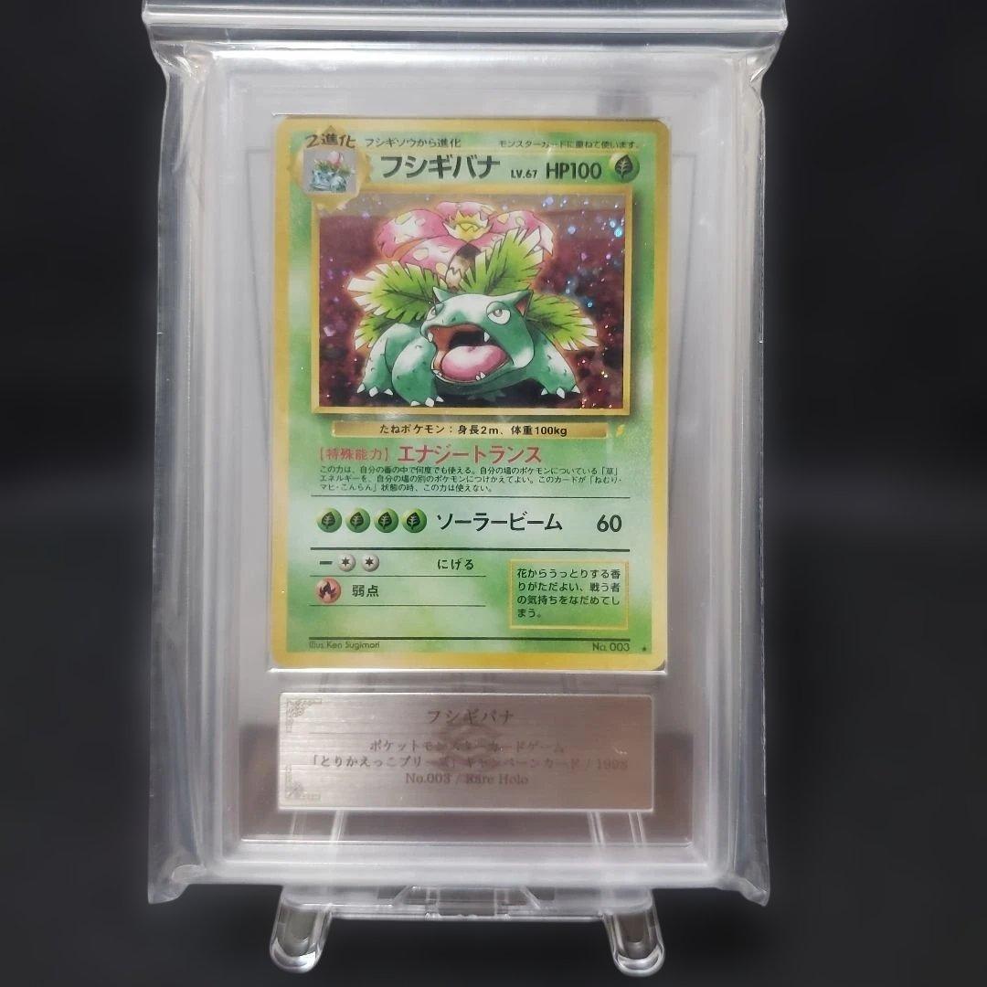 ARS鑑定 とりかえっこプリーズ 御三家三枚セット