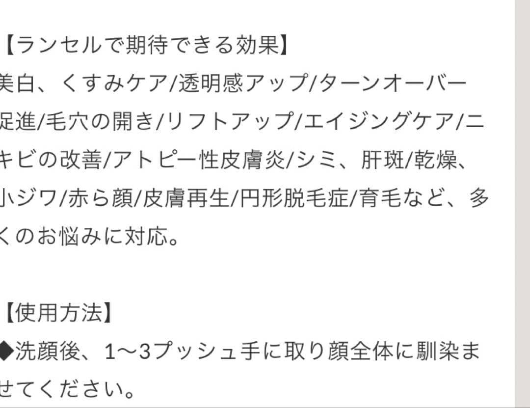 美容液。:°ஐ..♡*プラズマエクソソームランセル