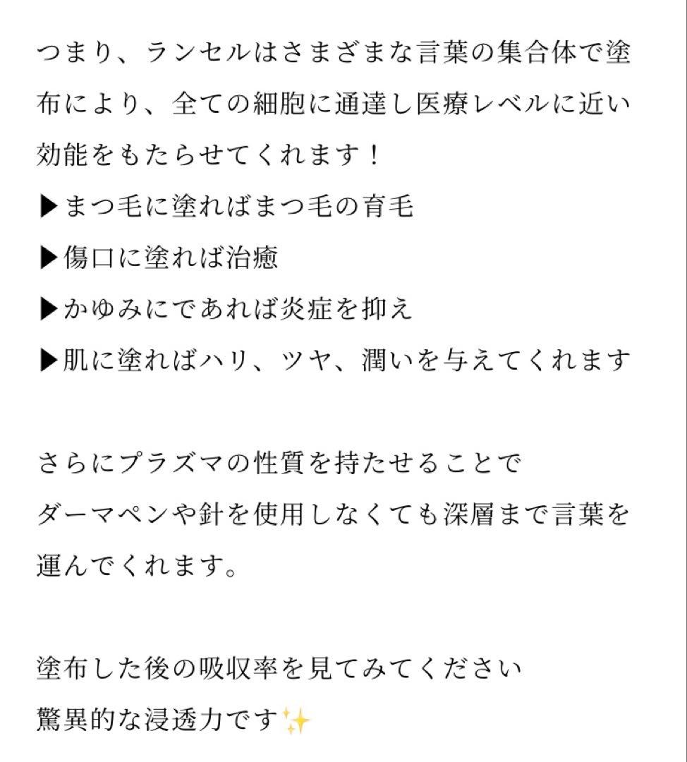 美容液。:°ஐ..♡*プラズマエクソソームランセル