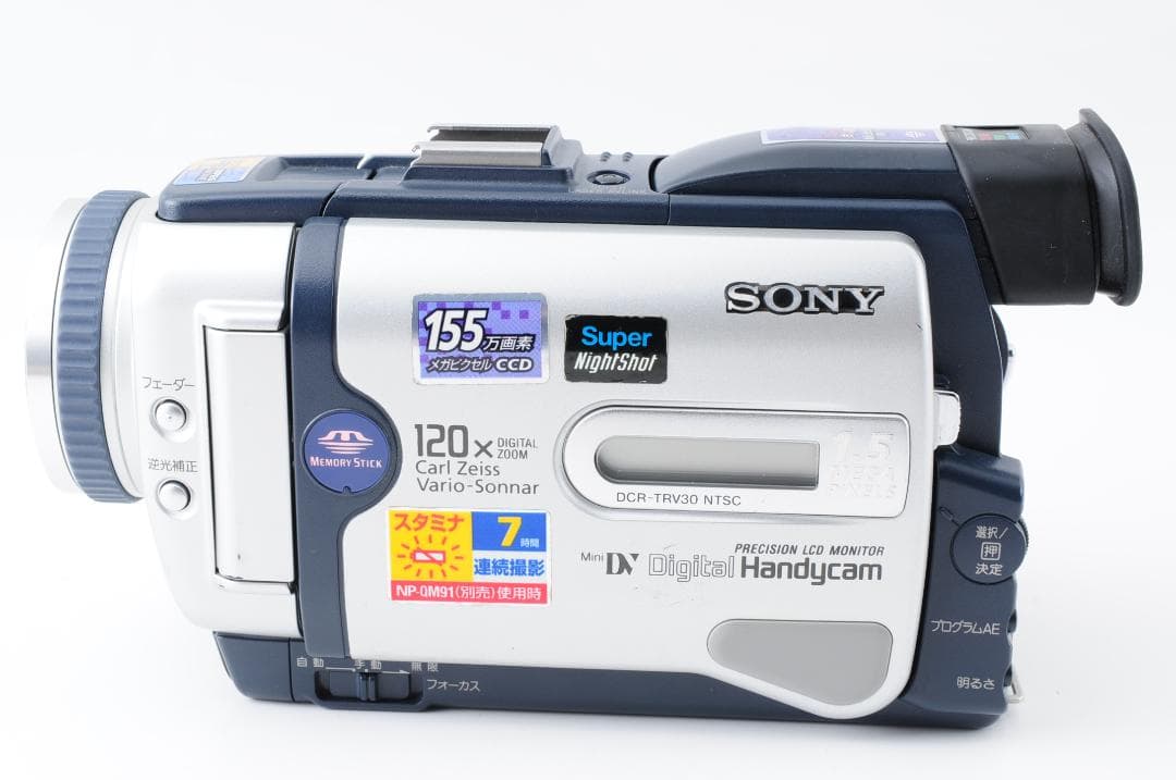 SONY DCR-TRV30 ソニー ハンディカム ビデオカメラ