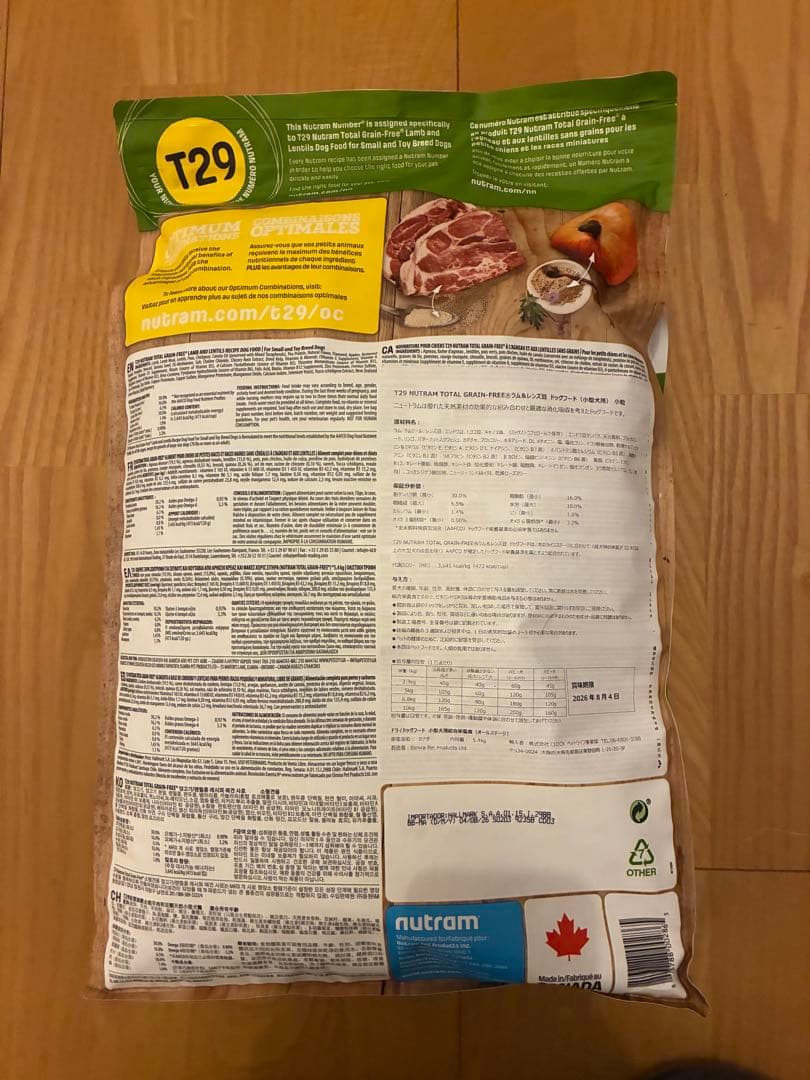 ニュートラム TOTAL GRAIN-FREE T29 ドッグフード