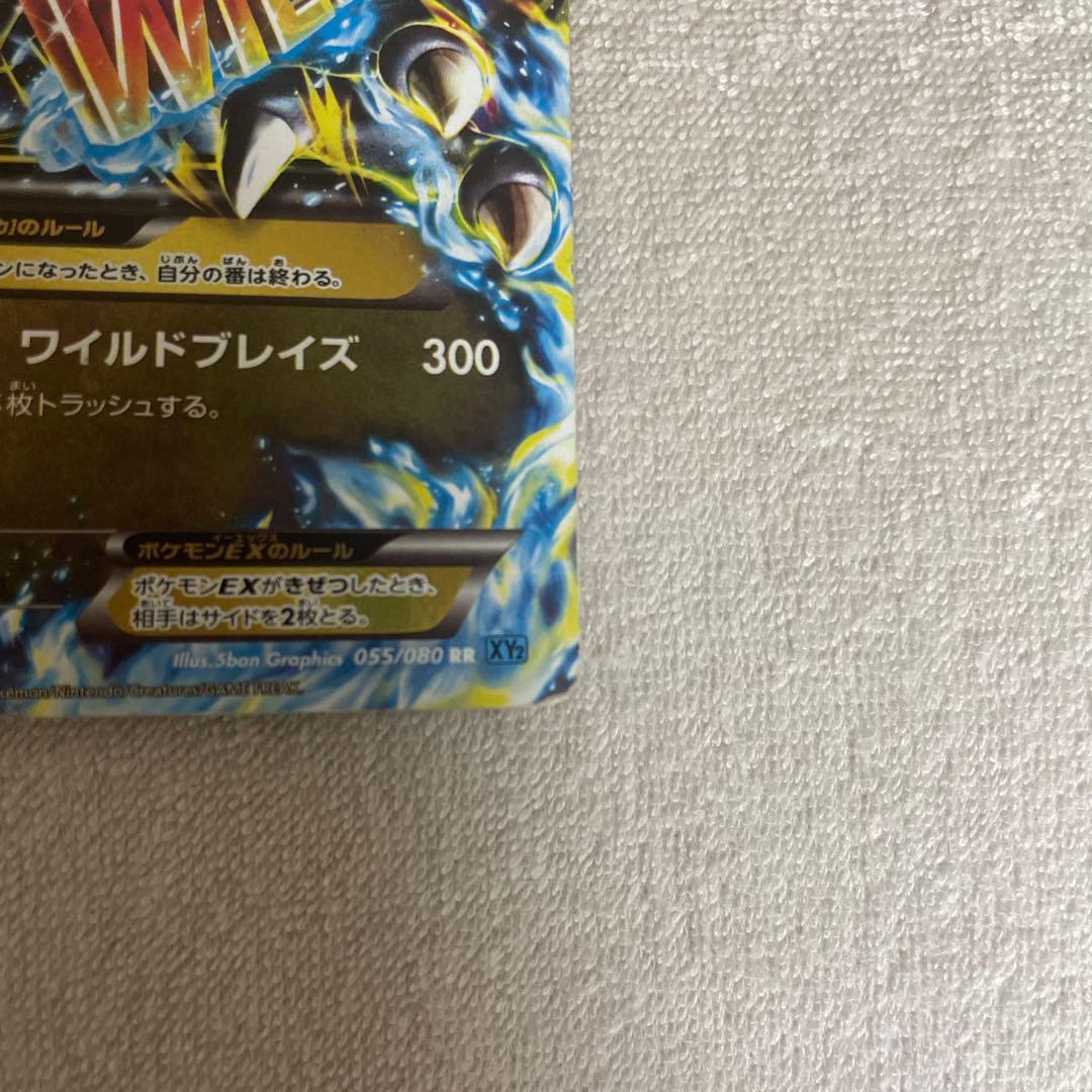MリザードンEX ポケモンカード
