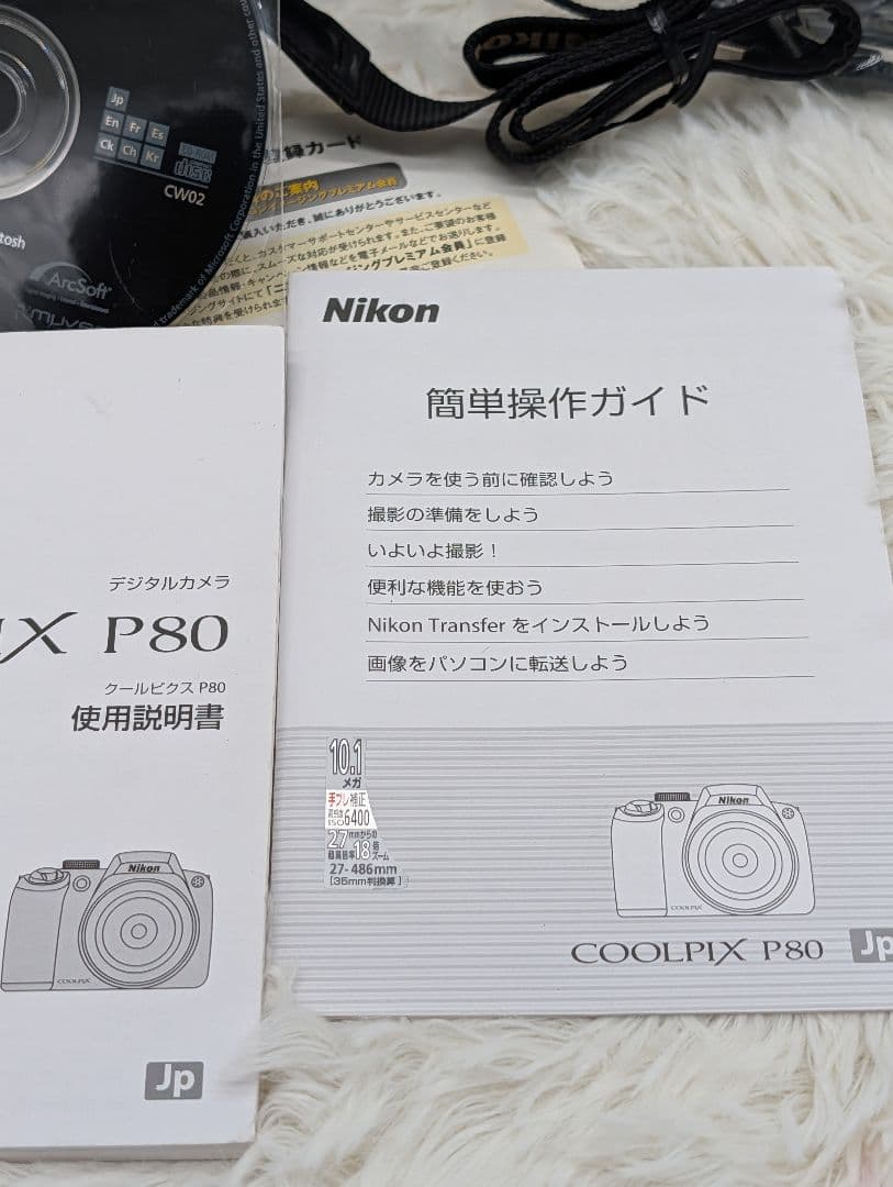 値下げ●Nikon COOLPIX P80 コンパクトデジカメ箱付説明書記入有り