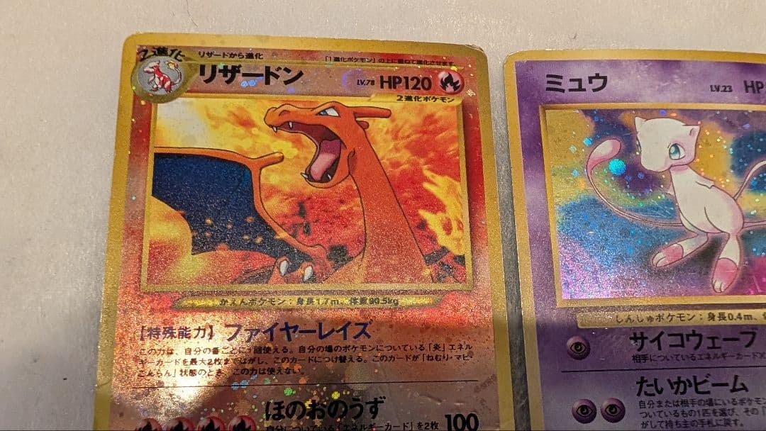 【超特価】ポケモンカード　リザードン　ミュウ　旧裏　２枚セット