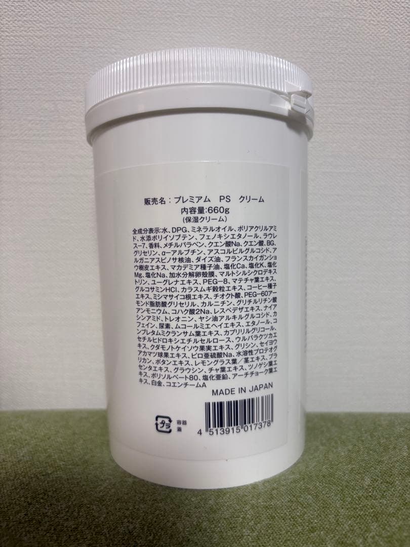 プレミアムパーフェクトスリムクリーム