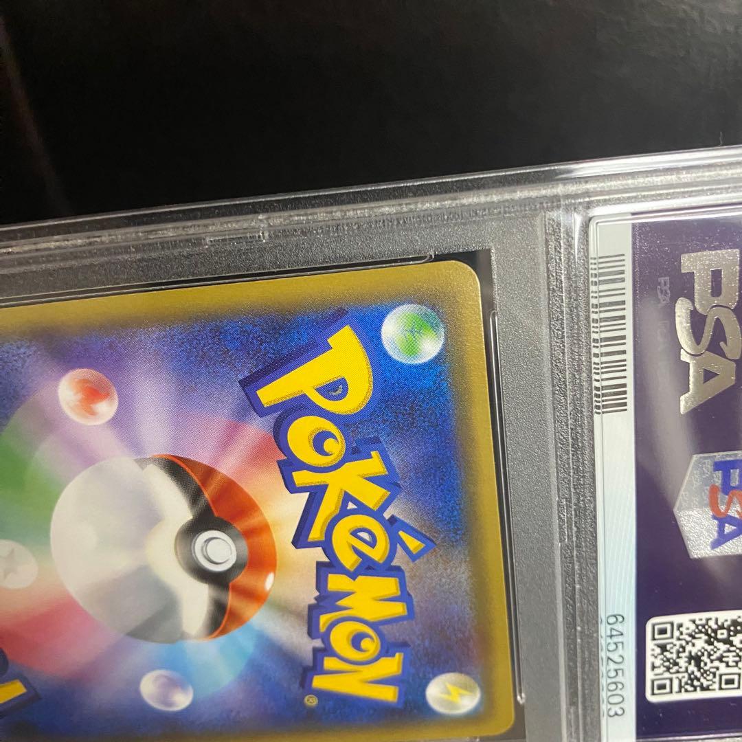 PSA10 美品　ピカチュウ　ポケキュンコレクション　ほっぺすりすり　絶版