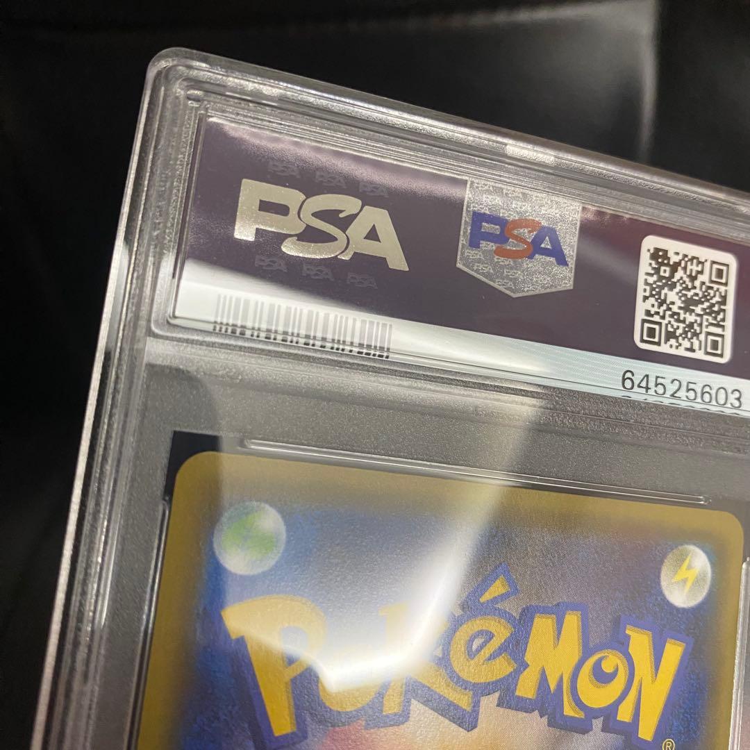 PSA10 美品　ピカチュウ　ポケキュンコレクション　ほっぺすりすり　絶版