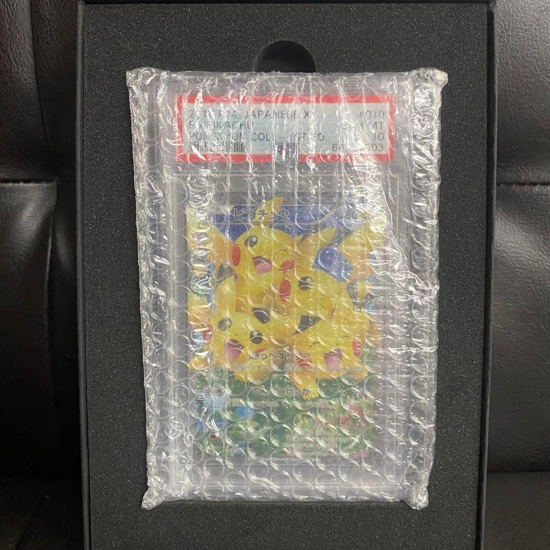 PSA10 美品　ピカチュウ　ポケキュンコレクション　ほっぺすりすり　絶版