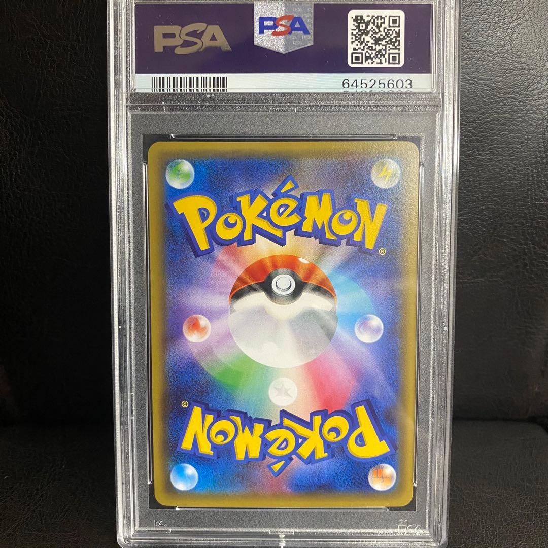 PSA10 美品　ピカチュウ　ポケキュンコレクション　ほっぺすりすり　絶版