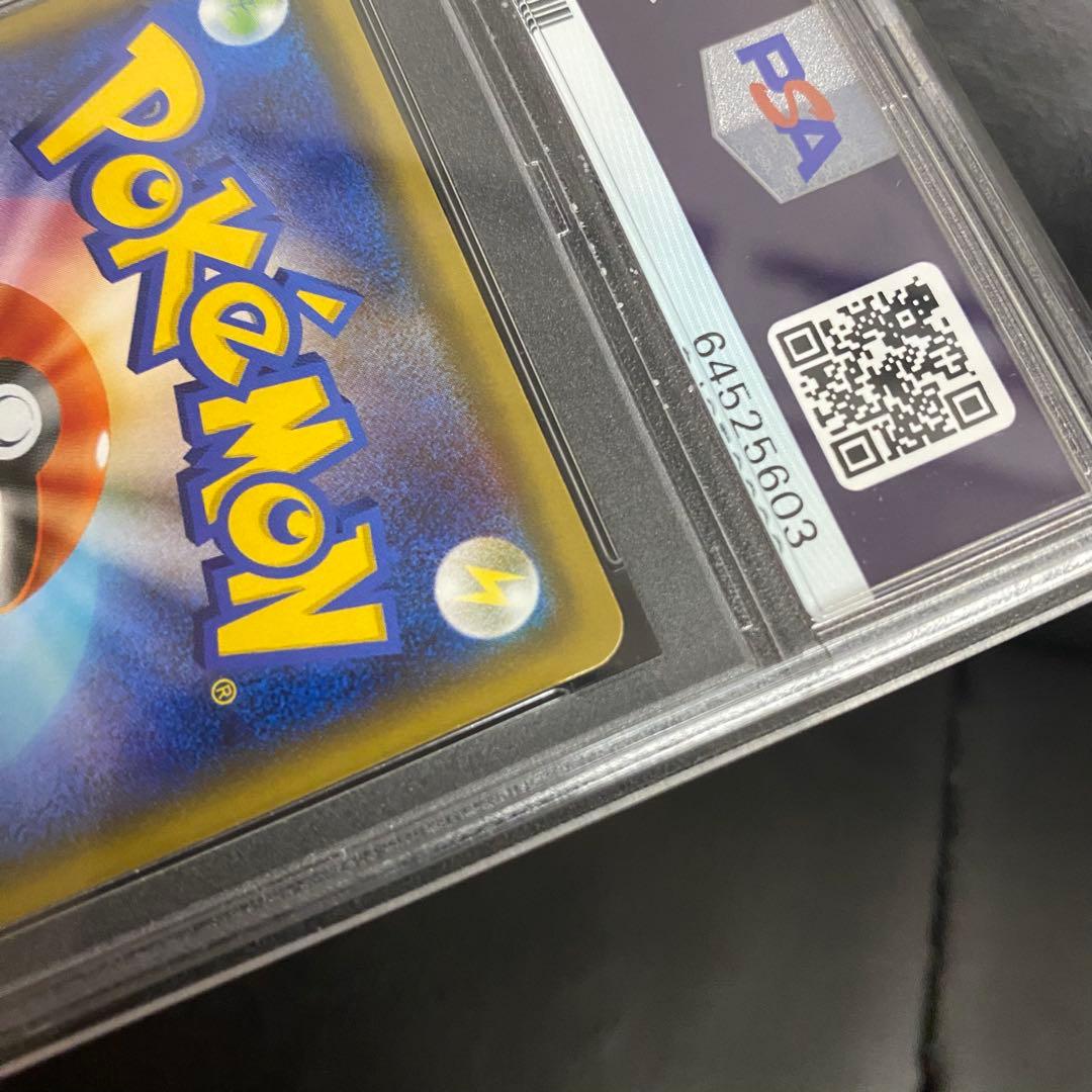 PSA10 美品　ピカチュウ　ポケキュンコレクション　ほっぺすりすり　絶版