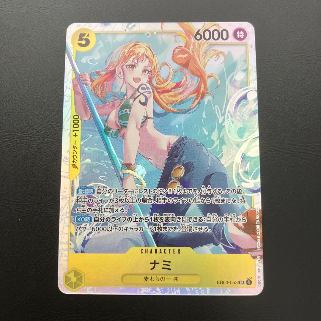 ナミ SR パラレル、SR2枚セット