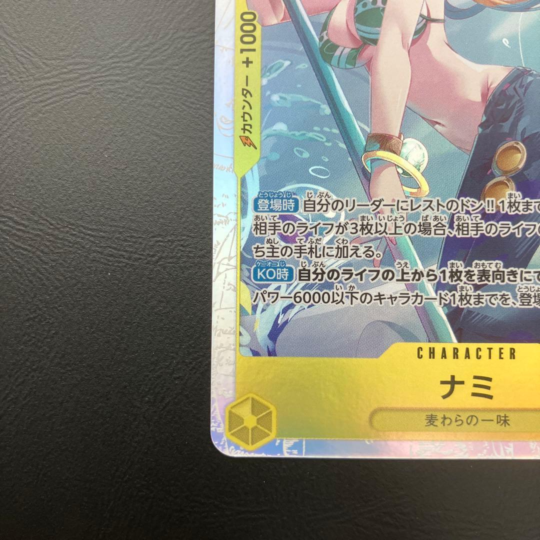 ナミ SR パラレル、SR2枚セット