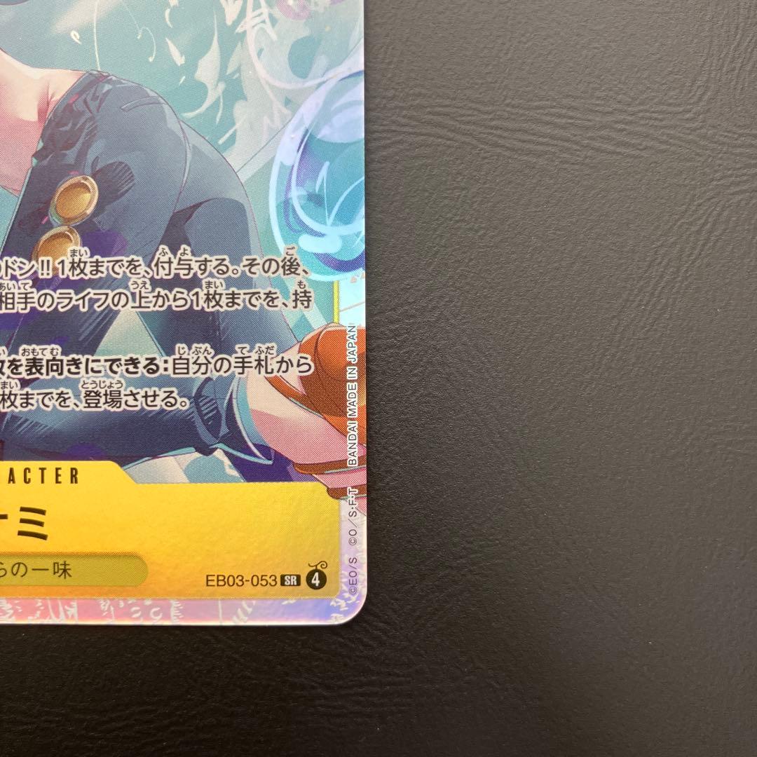 ナミ SR パラレル、SR2枚セット