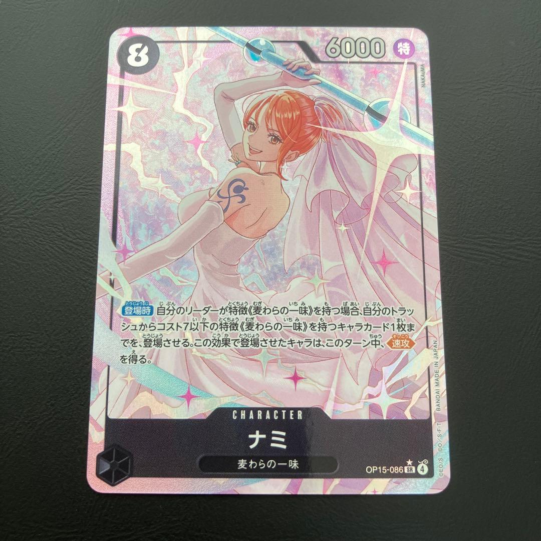 ナミ SR パラレル、SR2枚セット