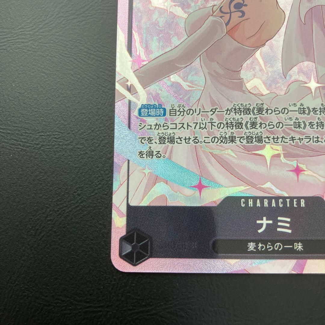 ナミ SR パラレル、SR2枚セット
