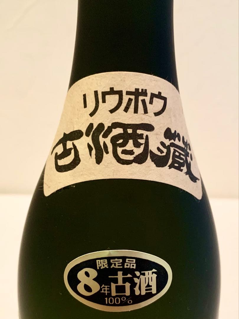 津波古酒造「 リウボウ 古酒蔵 」 40度,720ml 40年物以上/ 泡盛古酒