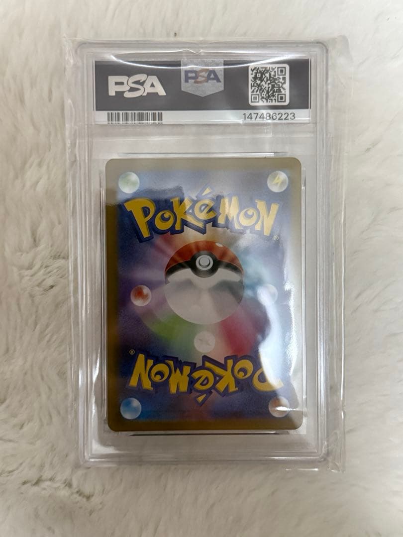 オドリドリ EX sar PSA10