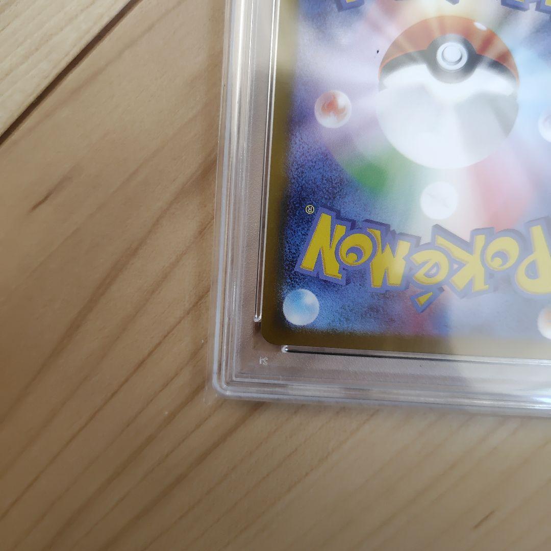 ボーマンダex PSA10