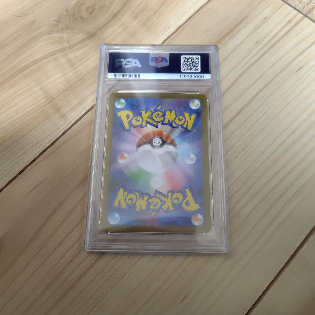 ボーマンダex PSA10