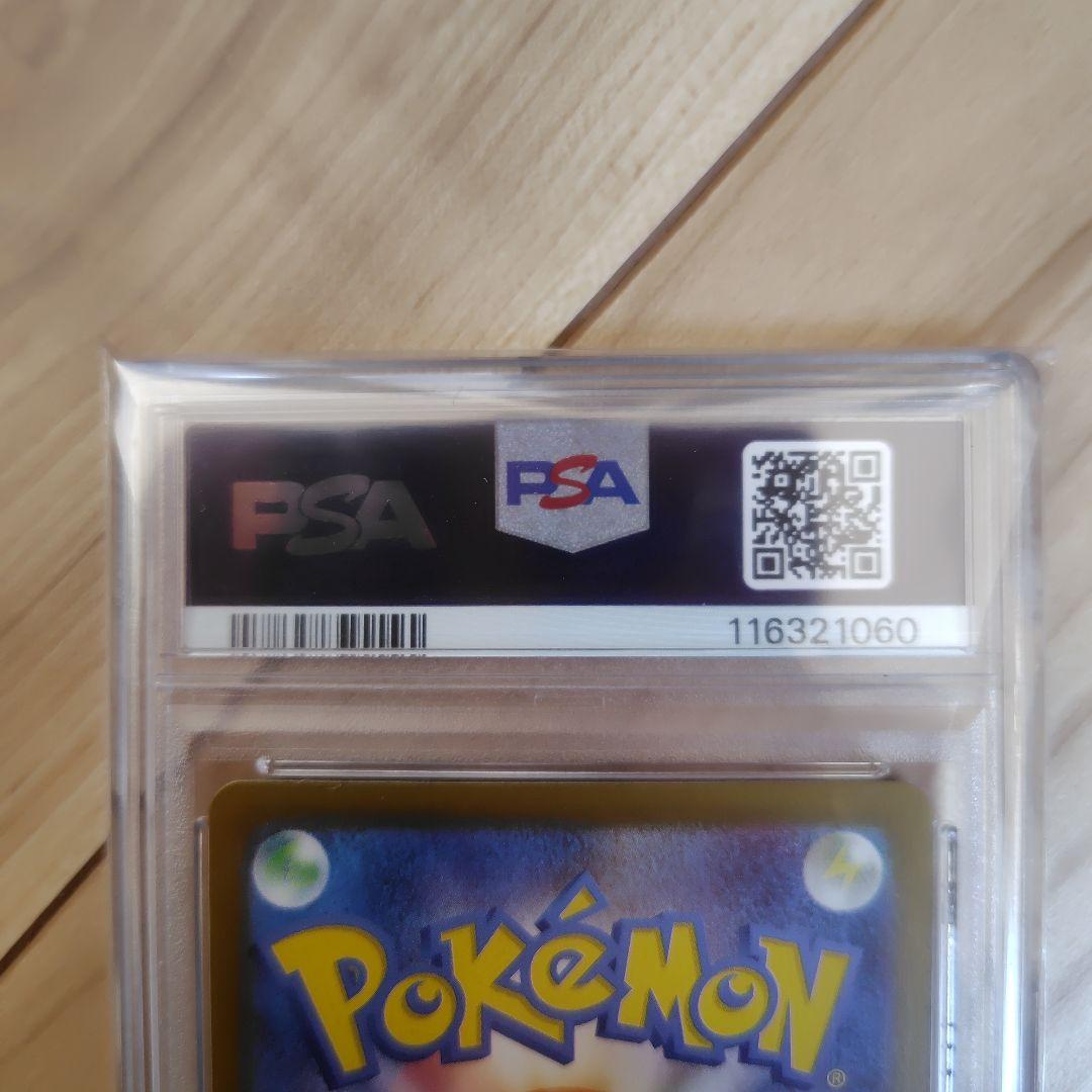 ボーマンダex PSA10