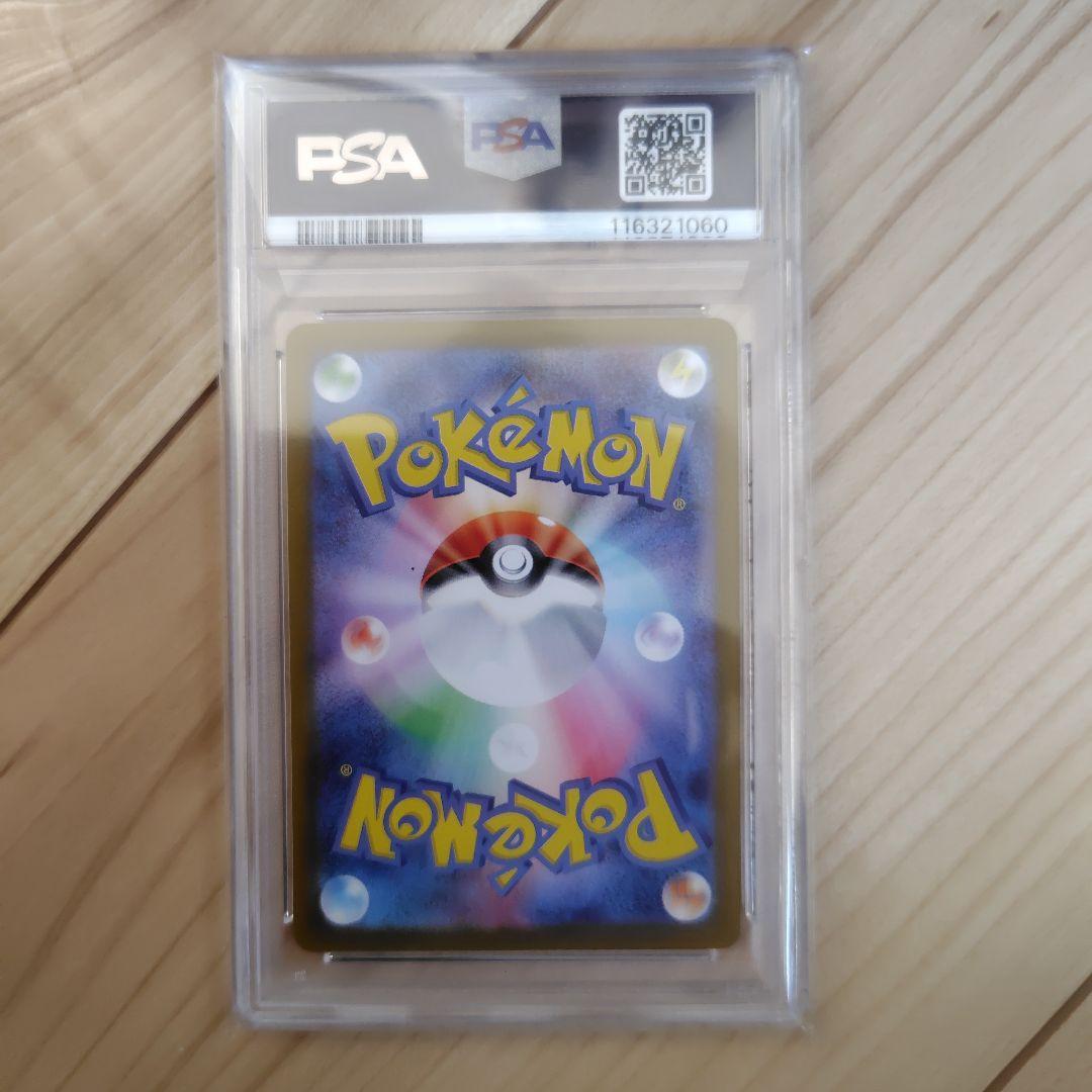 ボーマンダex PSA10