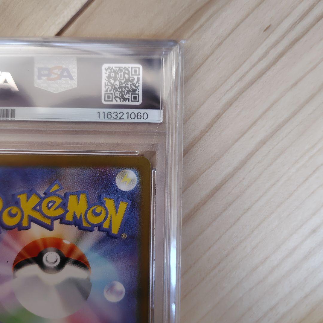 ボーマンダex PSA10