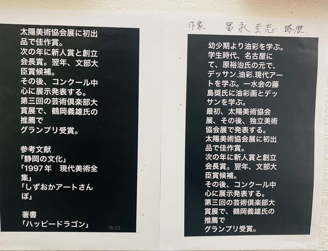 抽象画セット 四神　東西南北