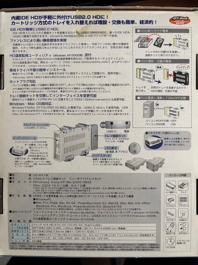 USB 2.0 外付け 3.5インチ HDケース U2-IFK1W