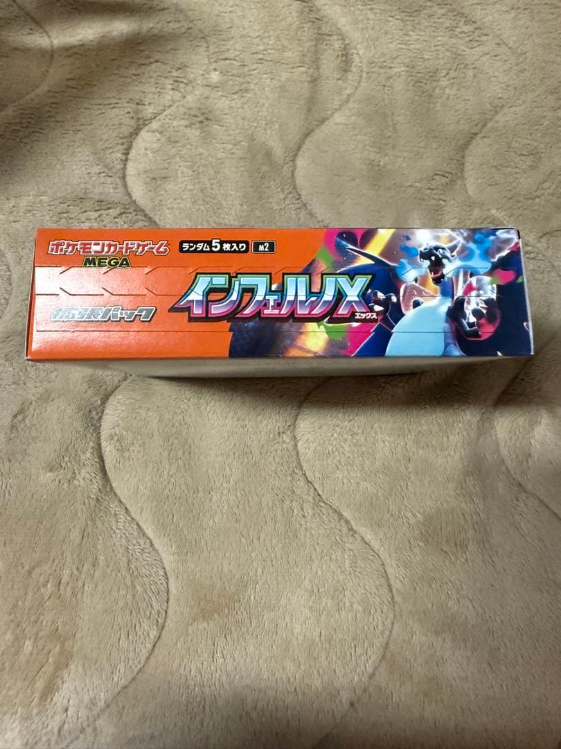 ポケモンカード インフェルノX シュリンク無し