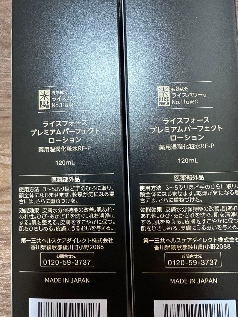 RICE FORCE プレミアムパーフェクトローション 120ml