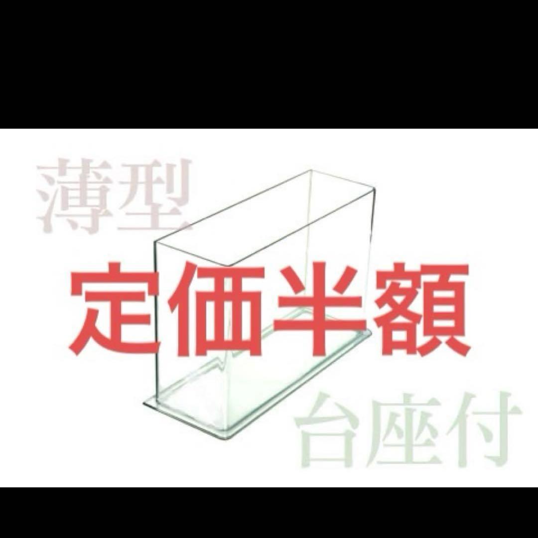 衝撃価格！『新品未使用』AQUASYSTEM Art R360 ガラス水槽