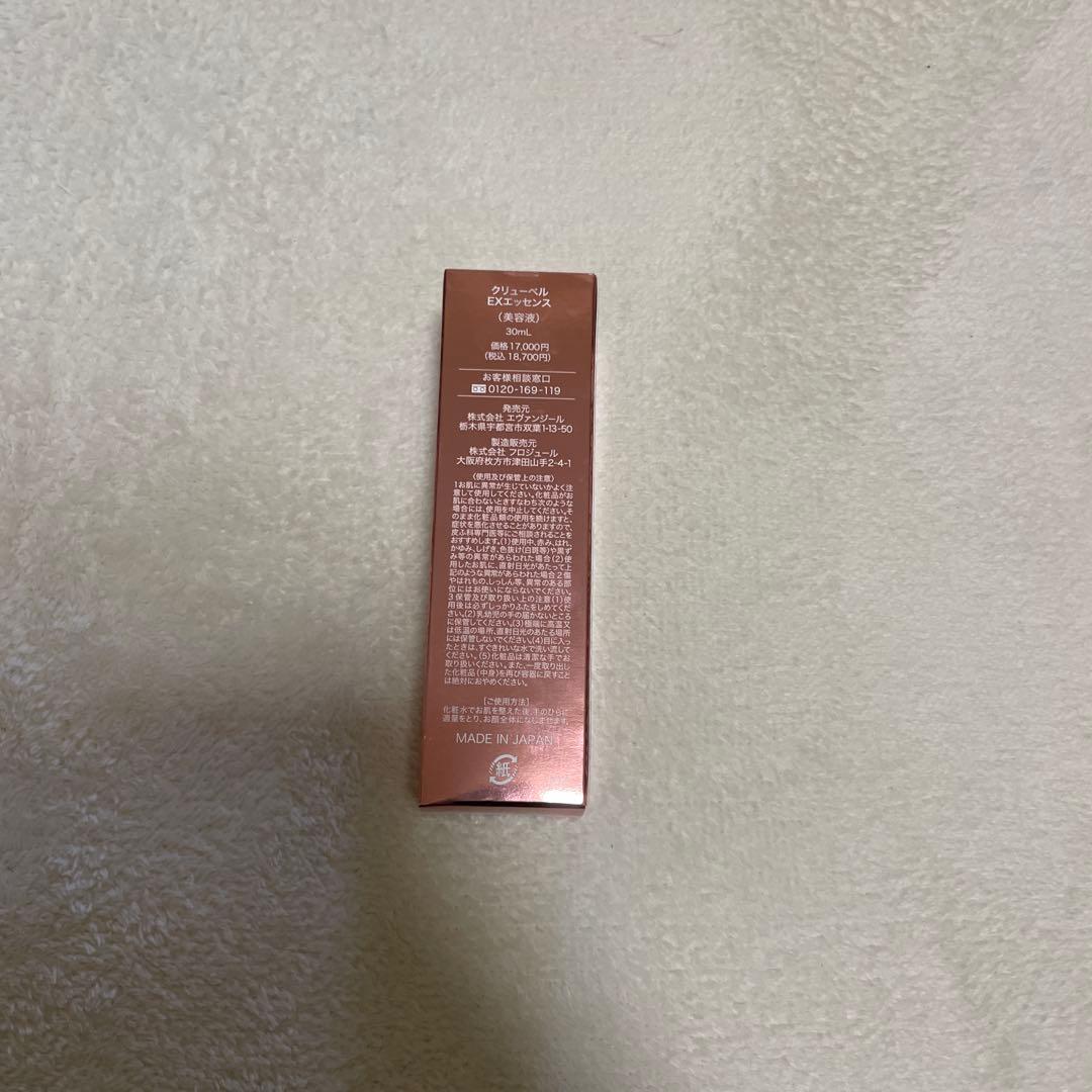 Culubell 美容液 30ml ピンク