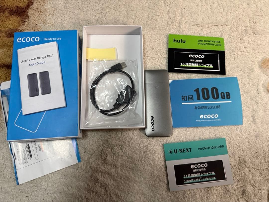 ecoco wifi 値下げ可
