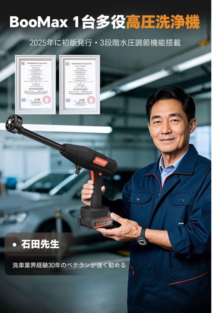 最新型❣️高圧洗浄機 コードレス 充電式 6in1