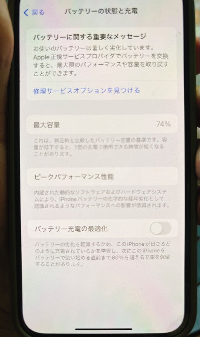 iPhone12 64gb ミントグリーン