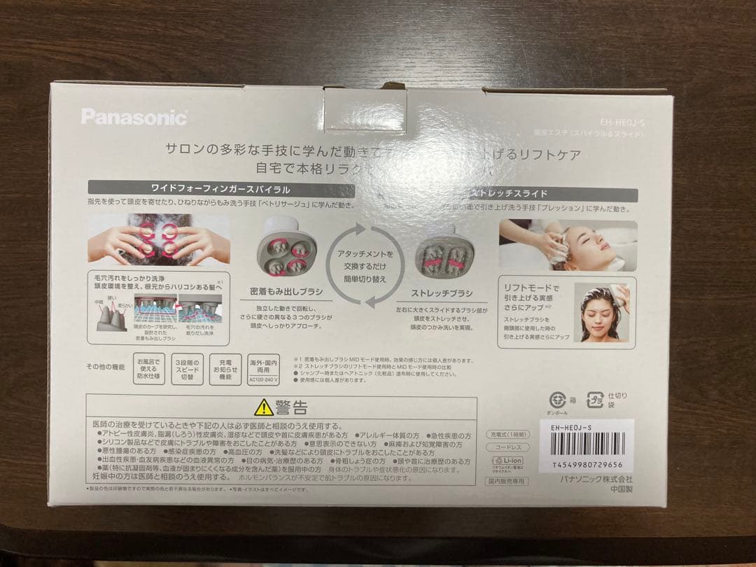 Panasonic EH-HE0J-S 頭皮エステ　スパイラル&スライド