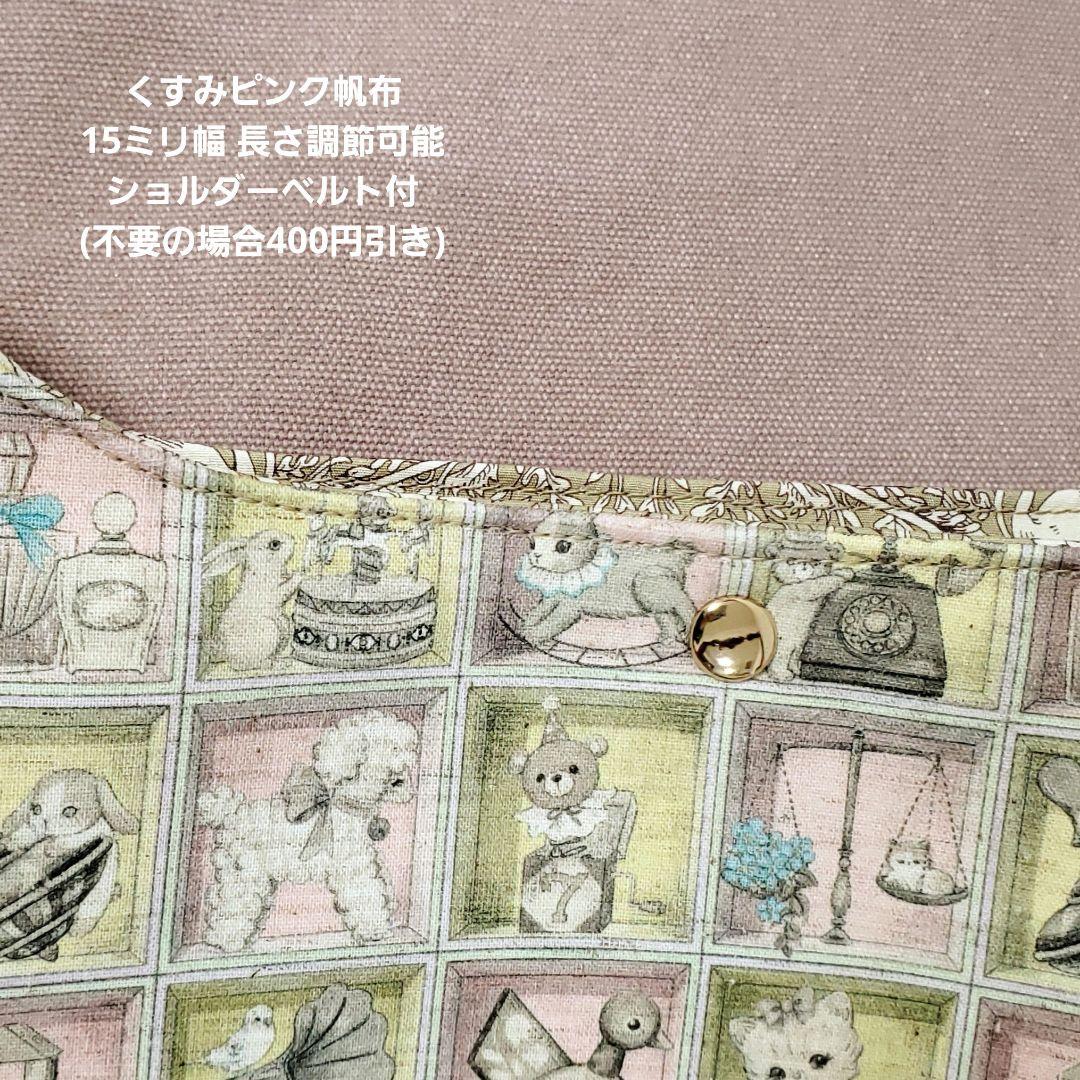 《専用》 ハンドメイド お財布ショルダー他 22fabric 新柄