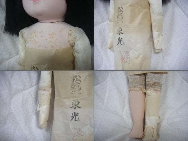 「松乾斎東光」市松人形 女の子 約41cm・画像で判断下さい