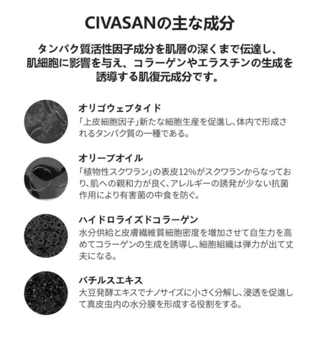 CIVASAN シバサン メスクリーム 35ml 限定10箱