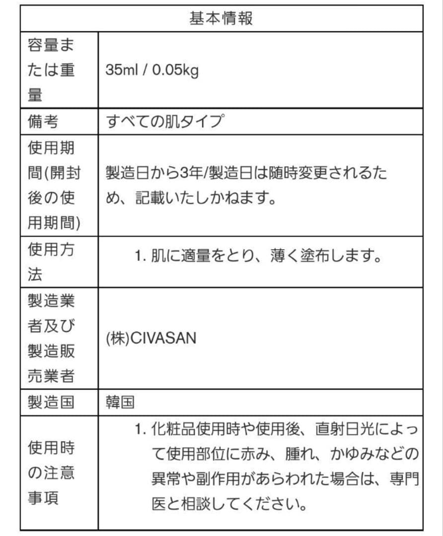 CIVASAN シバサン メスクリーム 35ml 限定10箱