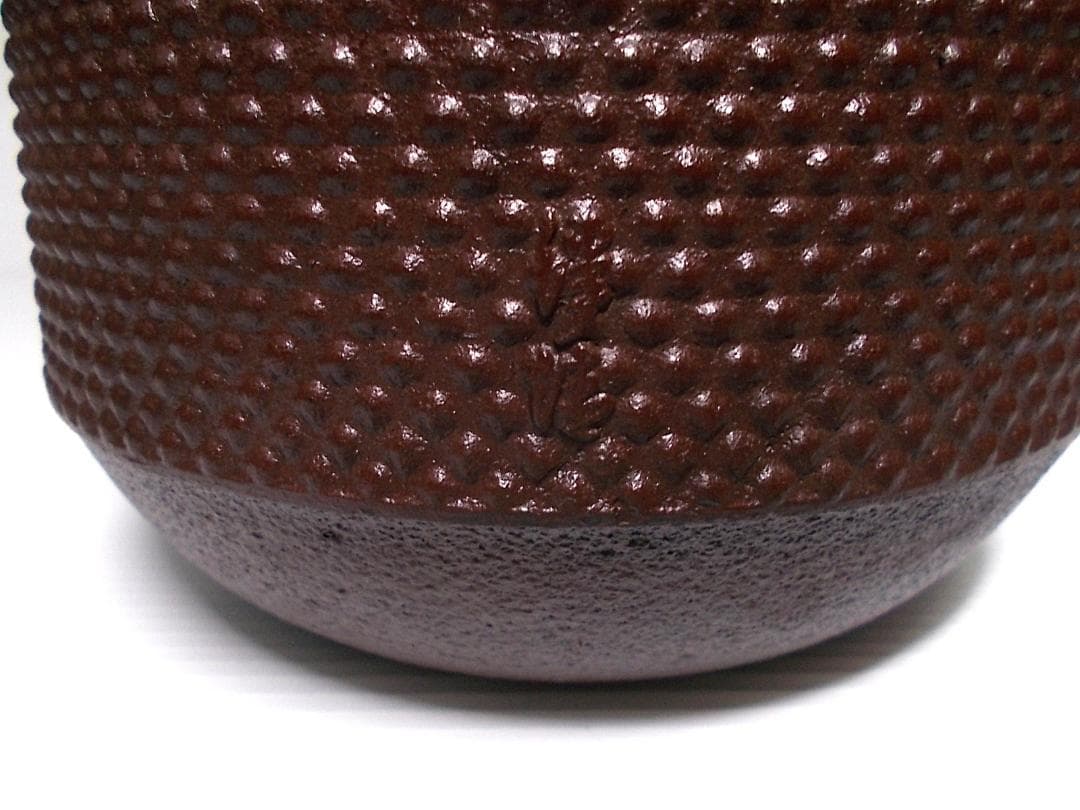 未使用 釜師:佐藤浄清 霰棗釜 茶釜 アラレ 真鍮製釜環 茶道具 送料込み