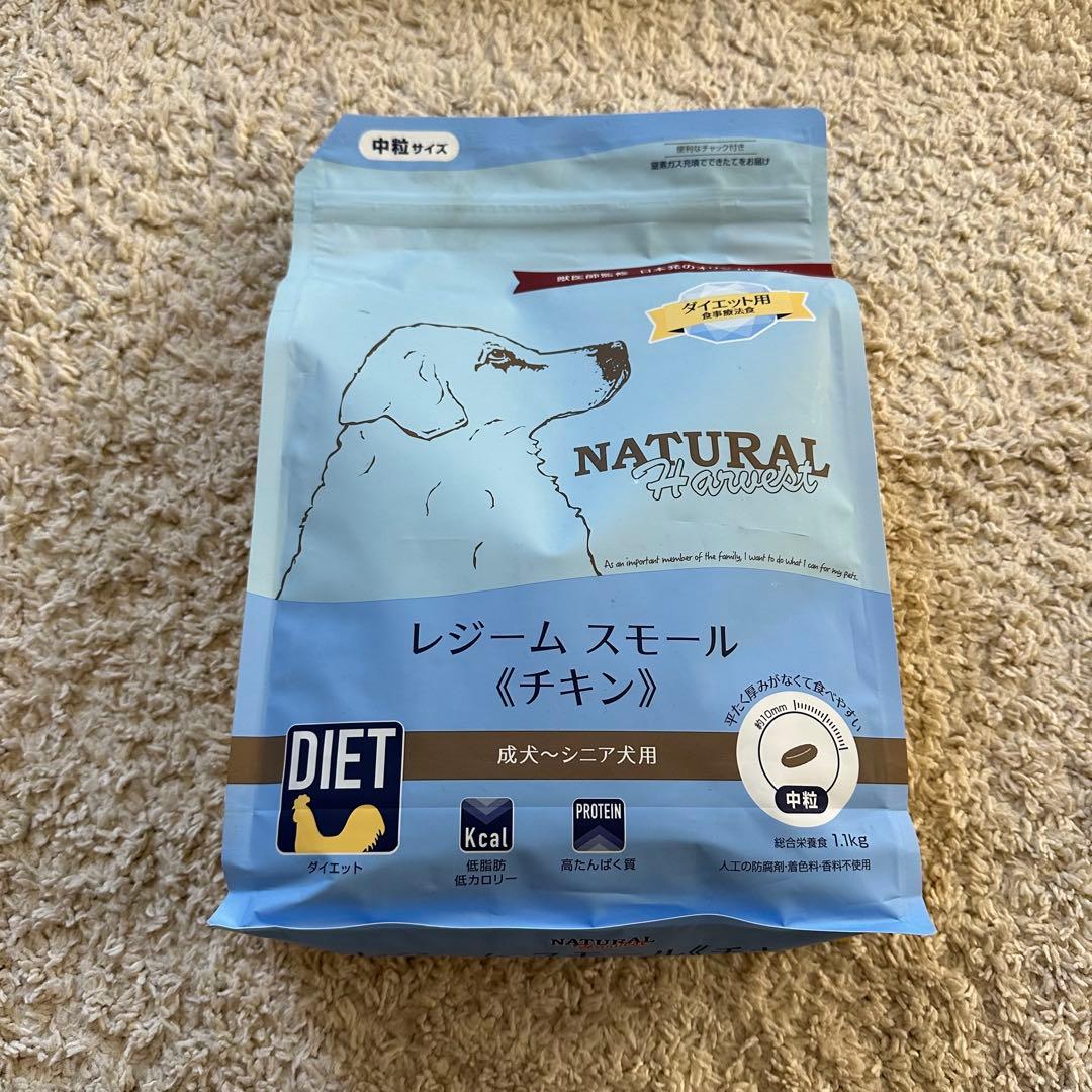レジームスモール《チキン》1.1kg