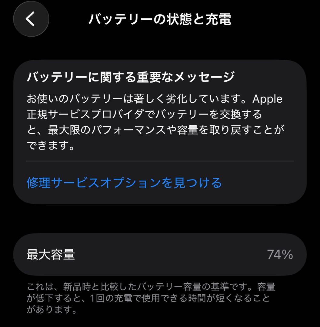 iPhone 12 pro グラファイト 128GB