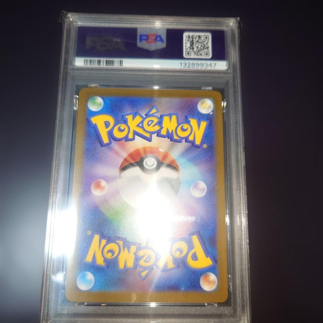 2025 ピカチュウ マクドナルドポケモンカード プロモ PSA10