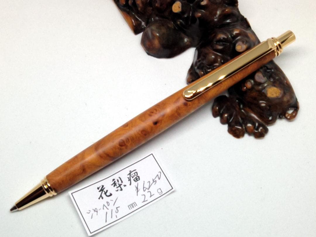 綺麗な【花梨瘤】　 木軸　シャープペンシル カズ